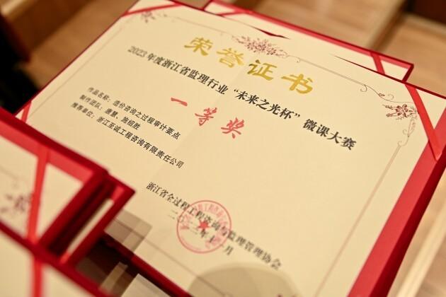 踔厉奋发 笃行不怠 浙江省首届监理人员职业技能竞赛在宁波成功举办