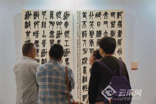 “与古为新”全国第三届书法临帖作品展览（云南巡展）在昆明开幕