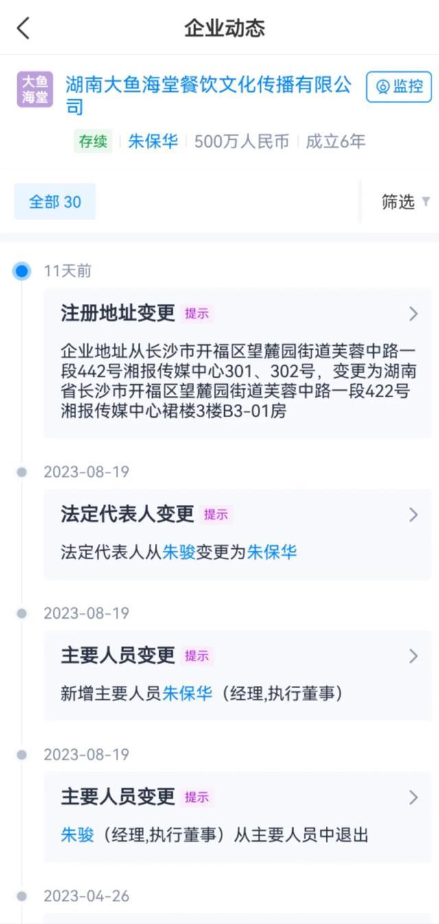 长沙知名餐厅被曝突然停业，网友：我卡里的钱怎么办