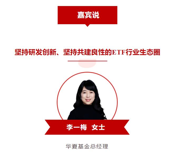 “E”人集结！东方财富携手华夏基金等重磅发布 《ETF投资者行为趋势报告》来了！