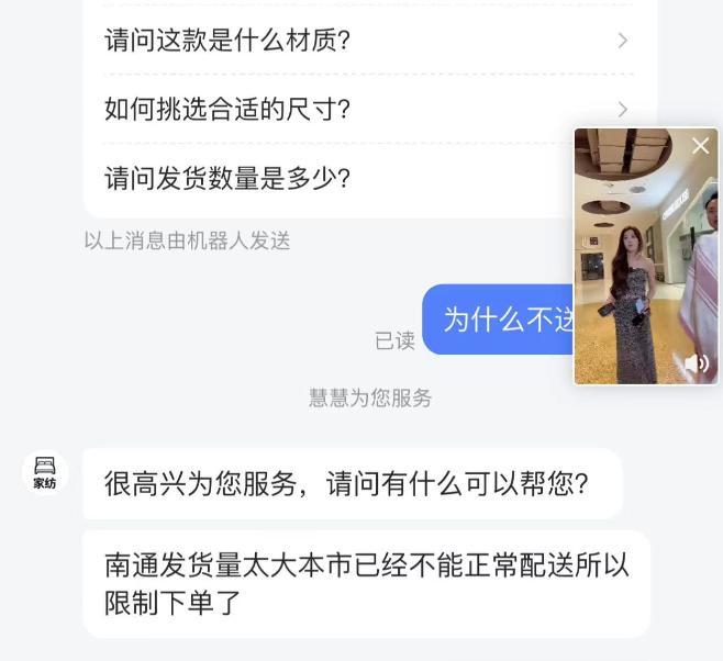 网红涌向南通家纺城淘金：出厂价百元直播间标价千元，唯独不卖给本地人