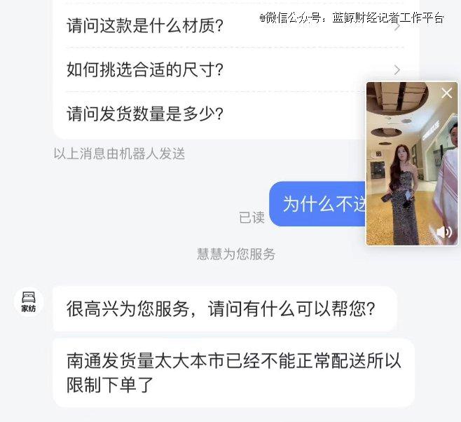 网红涌向南通家纺城淘金