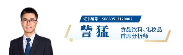 国君食饮/化妆品 | 新价格周期，激活新动能