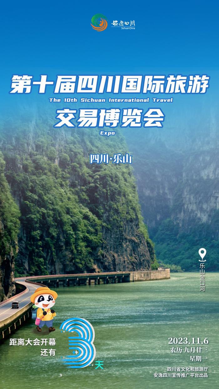 安逸四川日历海报｜金口河大峡谷：穿越亿万年地质历史
