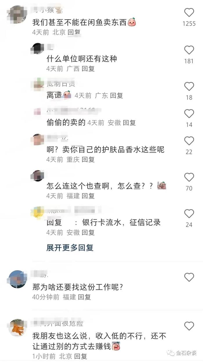 银行人看完沉默了！一线柜员因工资低下班兼职服务员被开除...