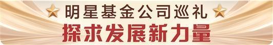 嘉实基金总经理经雷：要防守更要进攻 用“快变量”校正“慢变量”