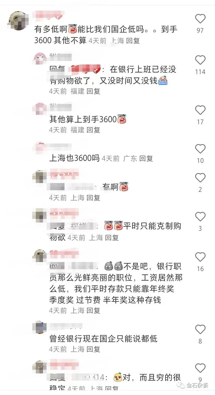 银行人看完沉默了！一线柜员因工资低下班兼职服务员被开除...