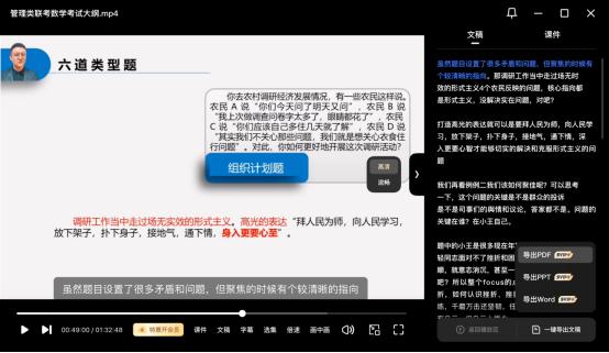 考研冲刺在即 夸克网盘PC版成为“备考青年”的提效神器