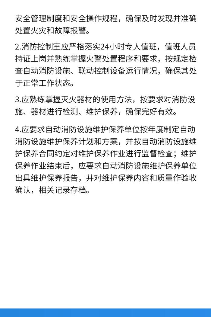 行业动态｜成都市小区物业服务人员岗位规范指引——设施设备维护篇（完整版）