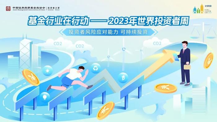 2023世界投资者周丨手把手读财报——利润表