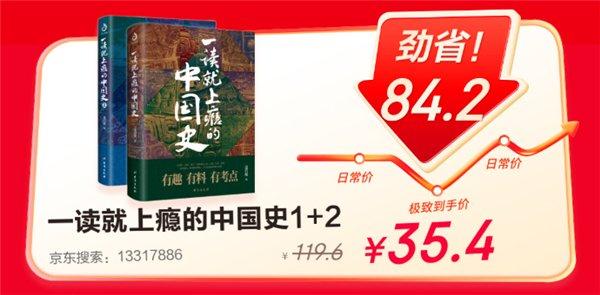 全场直降再享满299减100 京东图书“真便宜”爆款书单再度来袭