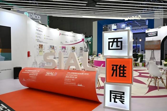 品牌展会齐聚进博现场 SIAL西雅展（上海）官宣明年5月底举办