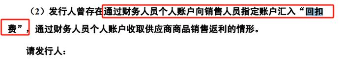 倒在现场检查？恒业微晶撤回IPO，曾曝用财务个人账户转“回扣费”