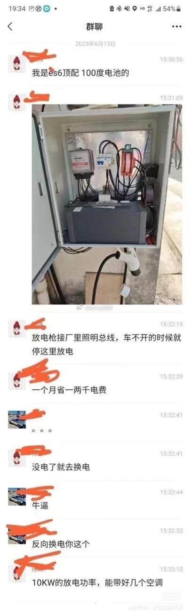 聊天截图。网络