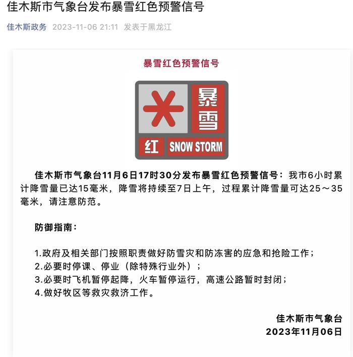 最新！佳木斯一体育馆坍塌事故，遇难者是初中生！纪检监察机关已介入开展调查