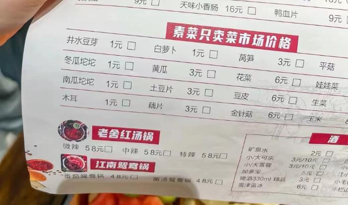 其他火锅店的锅底价格各不相同。