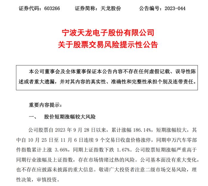 集齐10个涨停可以召唤神龙？“龙字辈”又涨疯了