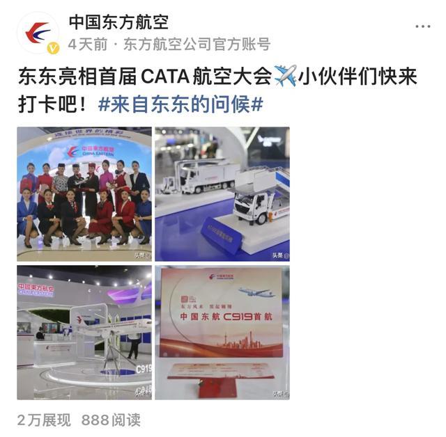 80名“凌燕”志愿者齐聚进博 东航精彩亮相首届CATA航空大会