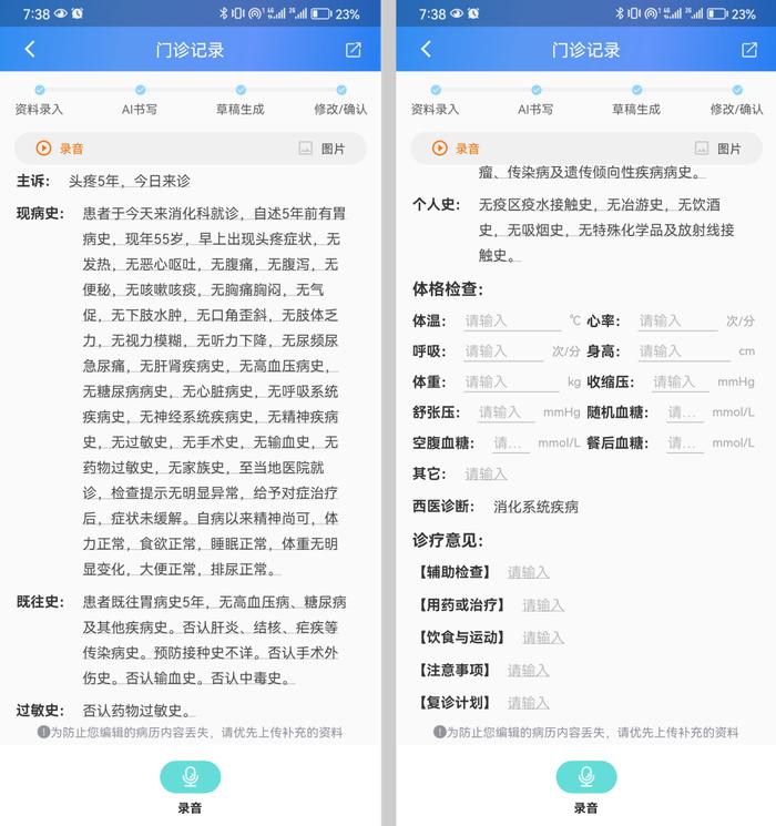 以数字化转型为驱动，打造智慧医疗新标杆！长海医院荣获“揭榜挂帅场景示范单位”