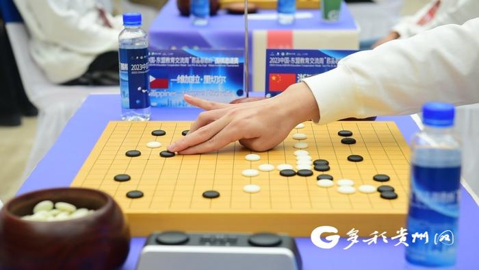 以棋为媒、以棋会友！2023中国—东盟教育交流周围棋邀请赛在贵阳开幕