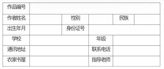 征集启事！咸阳市2023年“我的书屋·我的梦”农村少年儿童阅读实践活动开始啦~