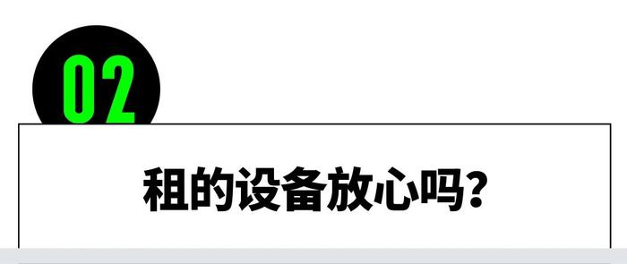 花大几千去新氧做医美，设备竟然是租的？