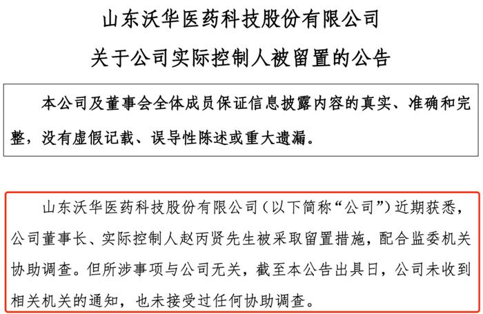 深夜突发！"中国巴菲特"被留置，还是A股公司董事长！7000亿巨头大抛售，什么信号？