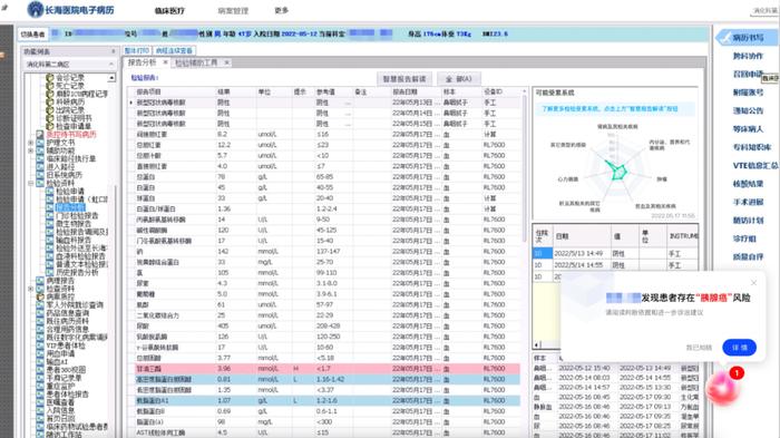 以数字化转型为驱动，打造智慧医疗新标杆！长海医院荣获“揭榜挂帅场景示范单位”