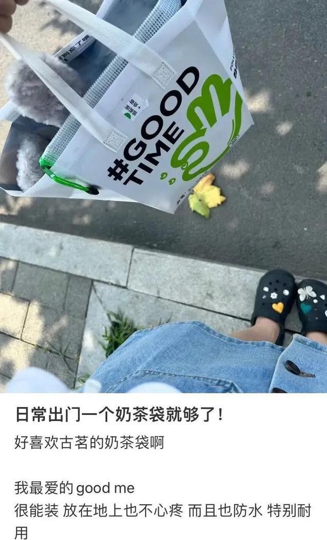 嗲人配嗲包！这届年轻人开始玩奶茶袋了！泡脚、洗衣、收纳……各种花式改造，我心动了！