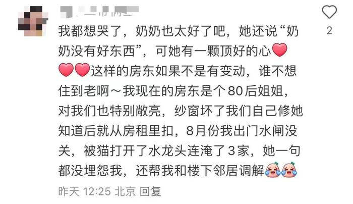 ​“我的房东奶奶是全上海最好的房东”，24岁女生赞叹，被7旬房东当亲孙女照顾
