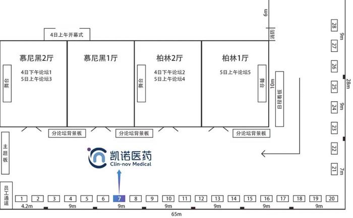 【活动预告 | 11月】凯莱英医药集团邀您共探医药未来发展方向