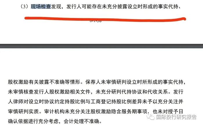 恒业微晶撤回IPO：证监会2023年第一批首发企业信息披露质量抽查5家公司2家已“不幸”