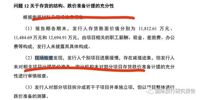 恒业微晶撤回IPO：证监会2023年第一批首发企业信息披露质量抽查5家公司2家已“不幸”