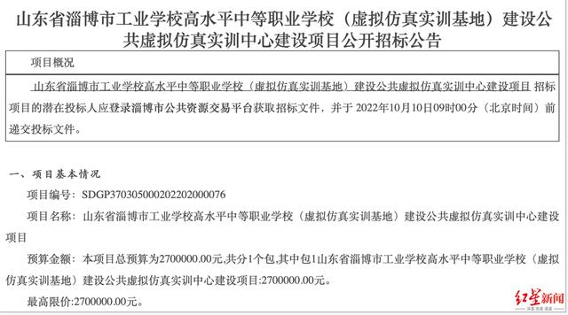 “消失”的860万中央专项资金：企业中标职业院校政府采购项目，验收合格一年后仍未收到回款