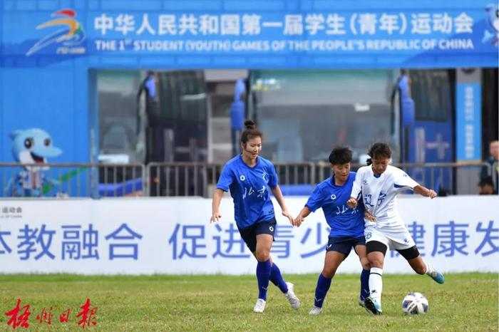 逐绿茵赛场 扬青春风采丨学青会（校园组）足球大学女子组开赛