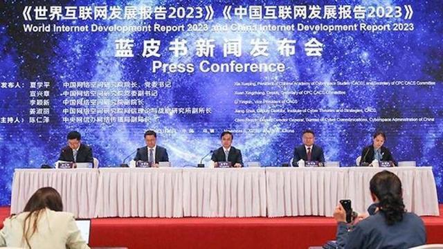 《中国互联网发展报告2023》蓝皮书发布，江苏基础设施建设及数字社会指数均排名全国第一