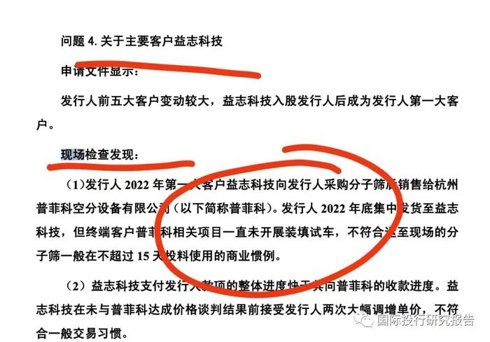 恒业微晶撤回IPO：证监会2023年第一批首发企业信息披露质量抽查5家公司2家已“不幸”