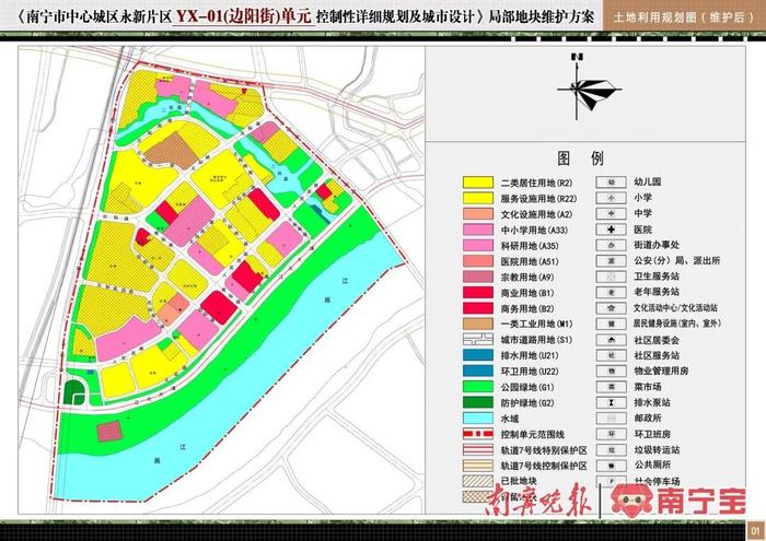 新规划发布！南宁这个片区可能有新地铁线路