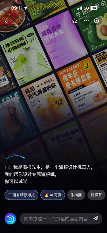 杭州徐奶奶用AI生成显眼包海报 登上乌镇峰会