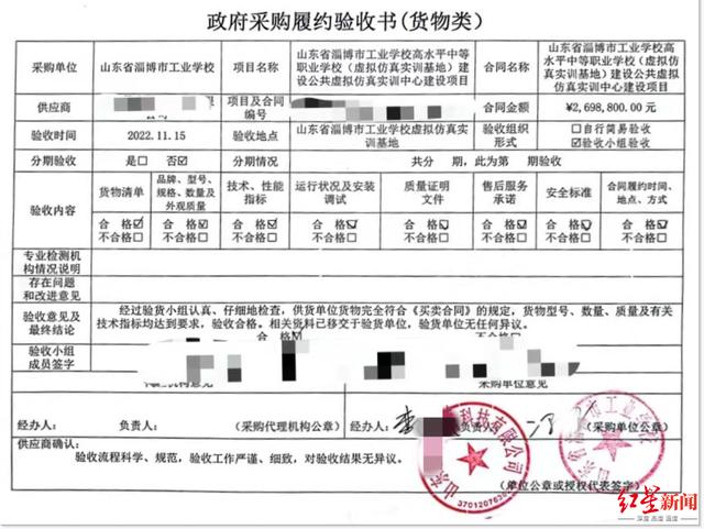 “消失”的860万中央专项资金：企业中标职业院校政府采购项目，验收合格一年后仍未收到回款