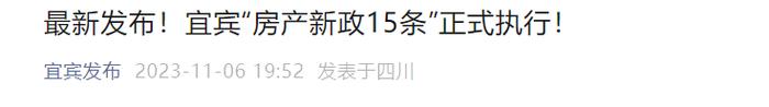 新一轮楼市新政！支持团购、取消单宗宅地限价…多地放大招