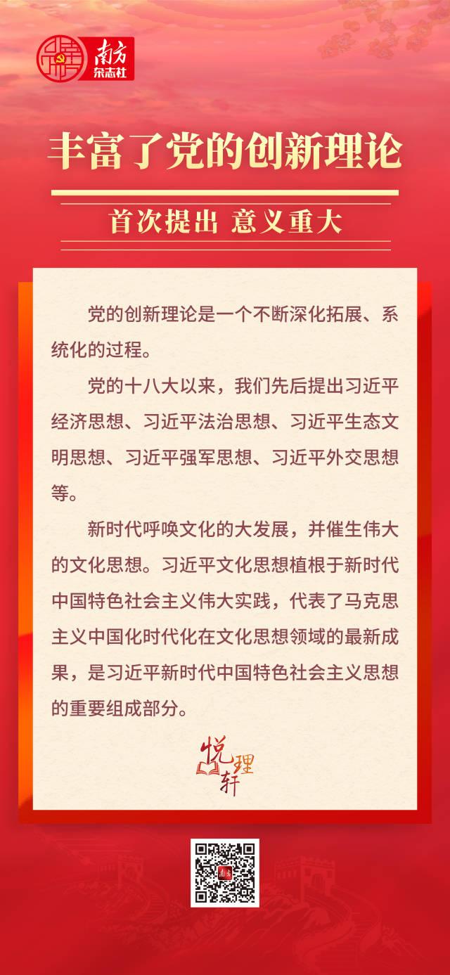 悦理轩：为什么说习近平文化思想的提出意义重大？