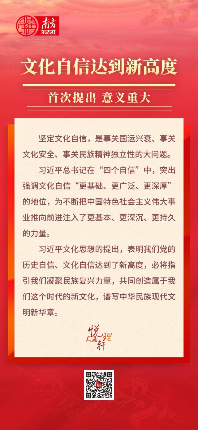 悦理轩：为什么说习近平文化思想的提出意义重大？