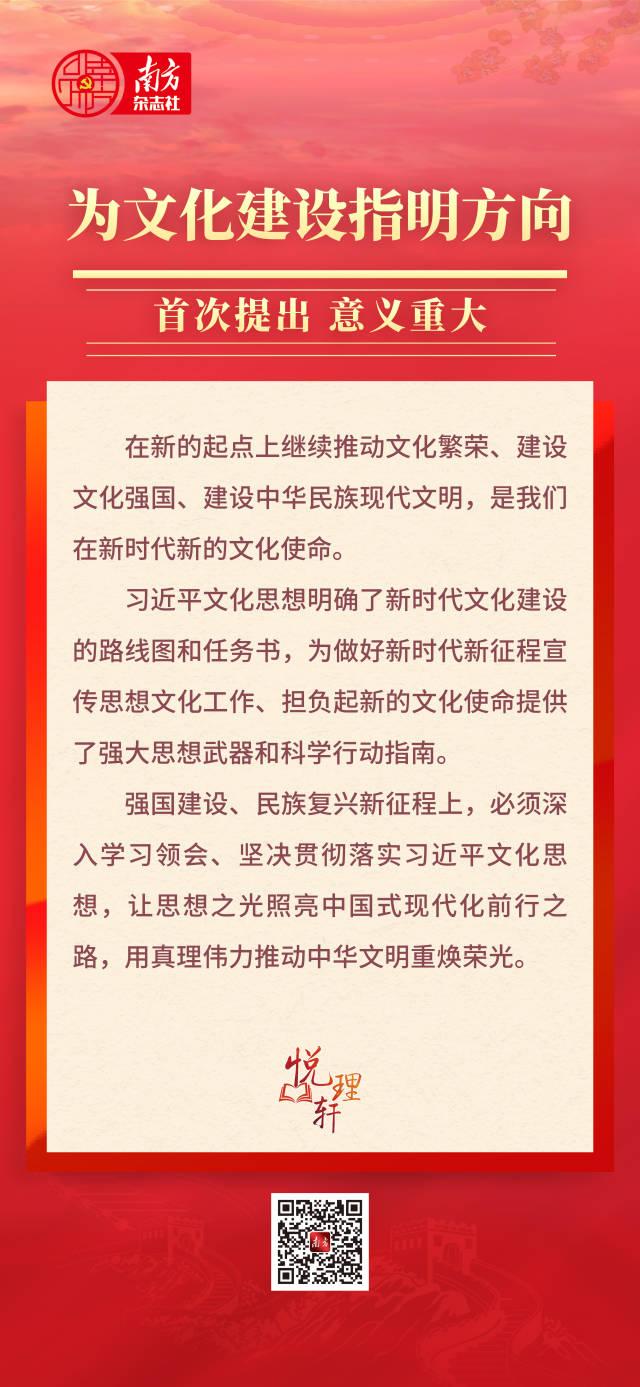 悦理轩：为什么说习近平文化思想的提出意义重大？