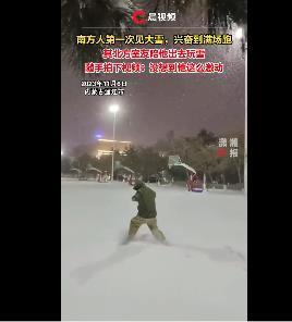 热闻｜南方女生穿泳装在北方的雪地里打滚玩耍！网友：真“虎”啊