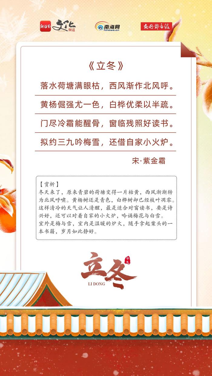 立冬已至，看李白等古代诗人如何浪漫过冬