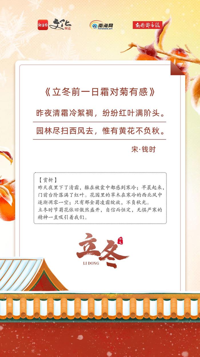 立冬已至，看李白等古代诗人如何浪漫过冬