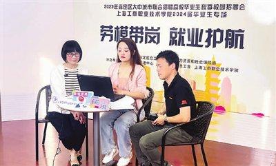上海嘉定举办“劳模带岗”校园行活动