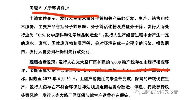 恒业微晶撤回IPO：证监会2023年第一批首发企业信息披露质量抽查5家公司2家已“不幸”