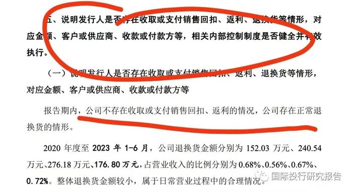 恒业微晶撤回IPO：证监会2023年第一批首发企业信息披露质量抽查5家公司2家已“不幸”